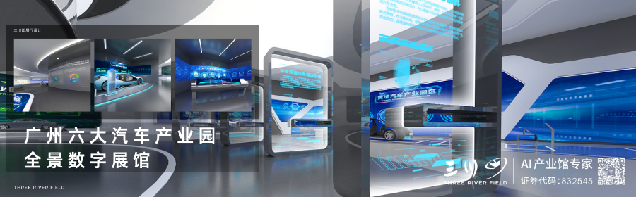 喜报！三川田中标“和美乡村—新时代新农村建设成果展示中心”项目-75