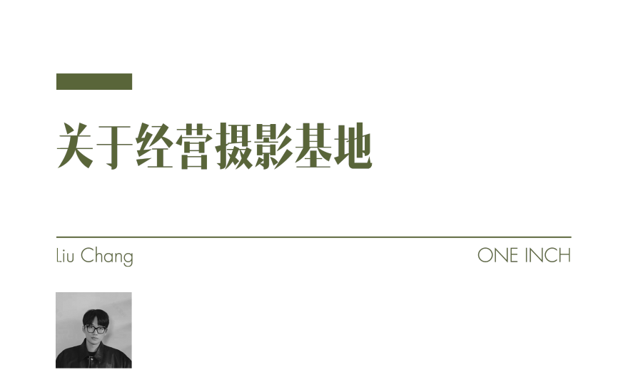 一三 ONE THIRD 摄影空间丨中国北京丨NOTHING DESIGN 工作室-1