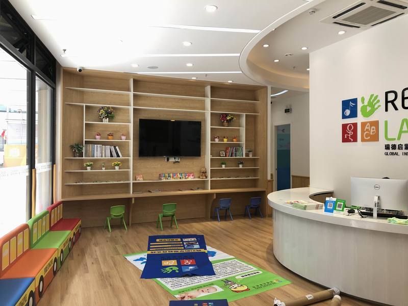 瑞德教育培训-2