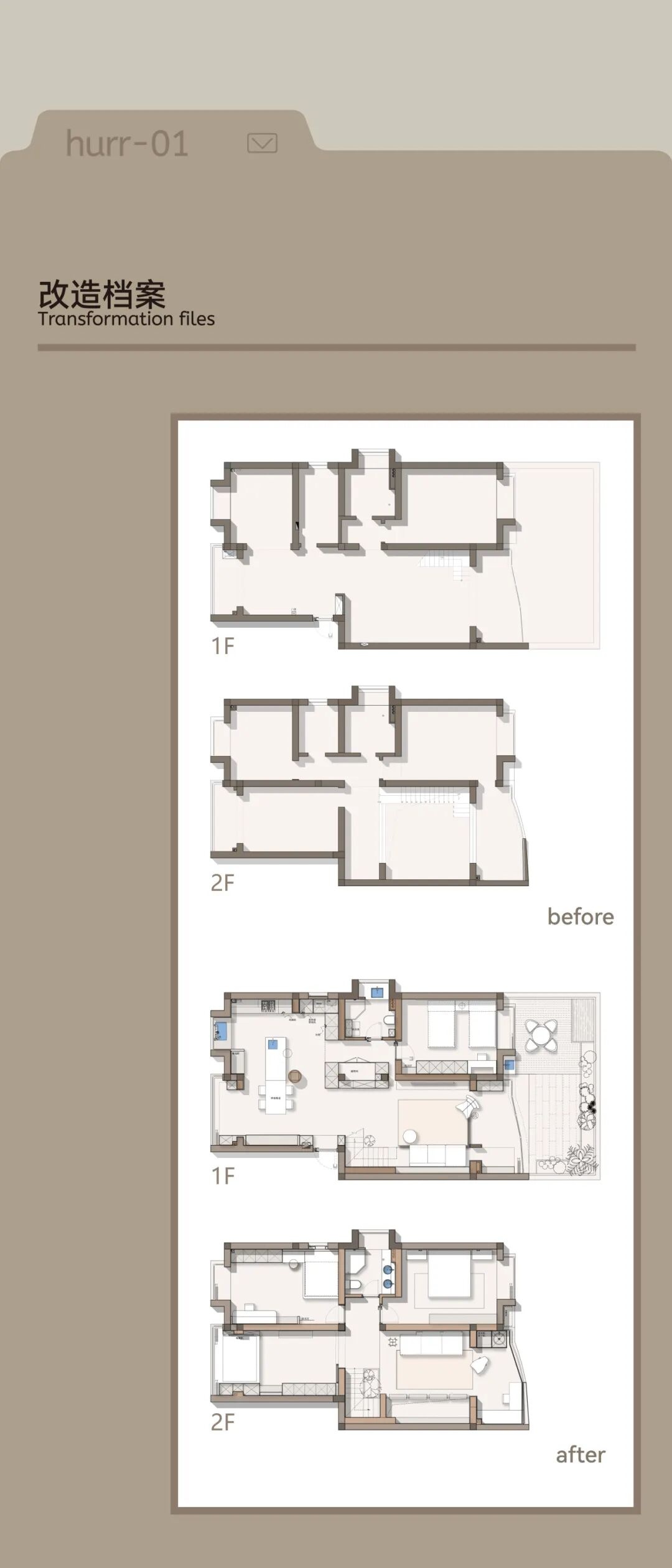 复式的破界与重构:为四口之家铺展松弛的流动场域丨赫设计-44