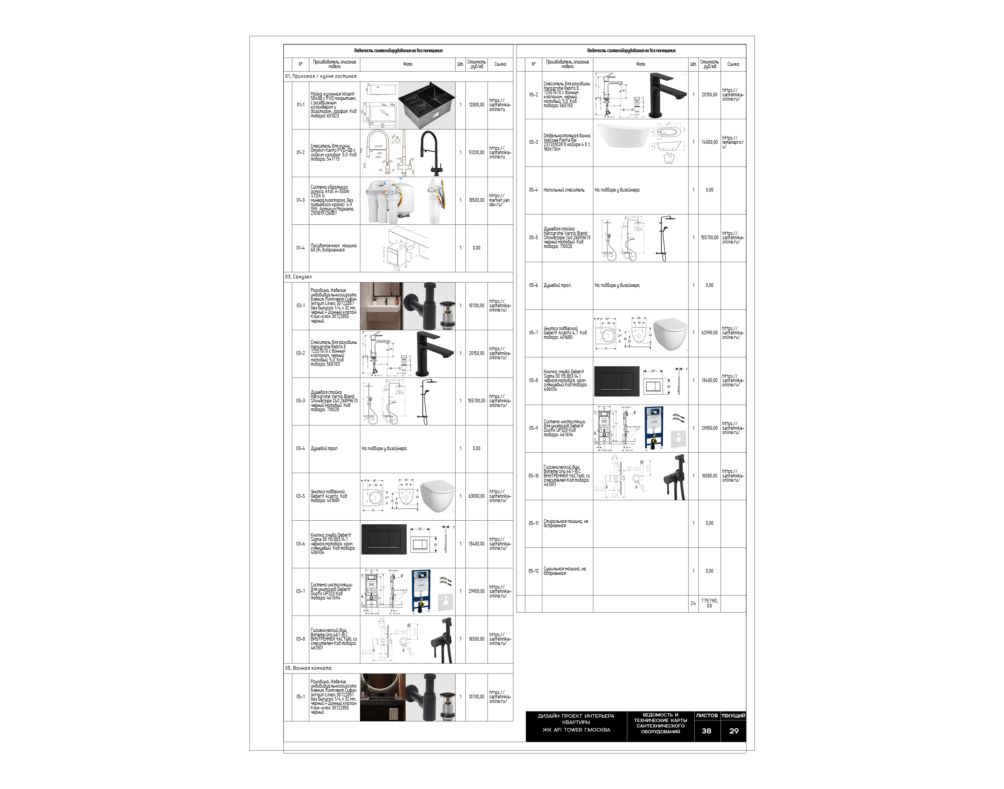 公寓室内设计项目-14