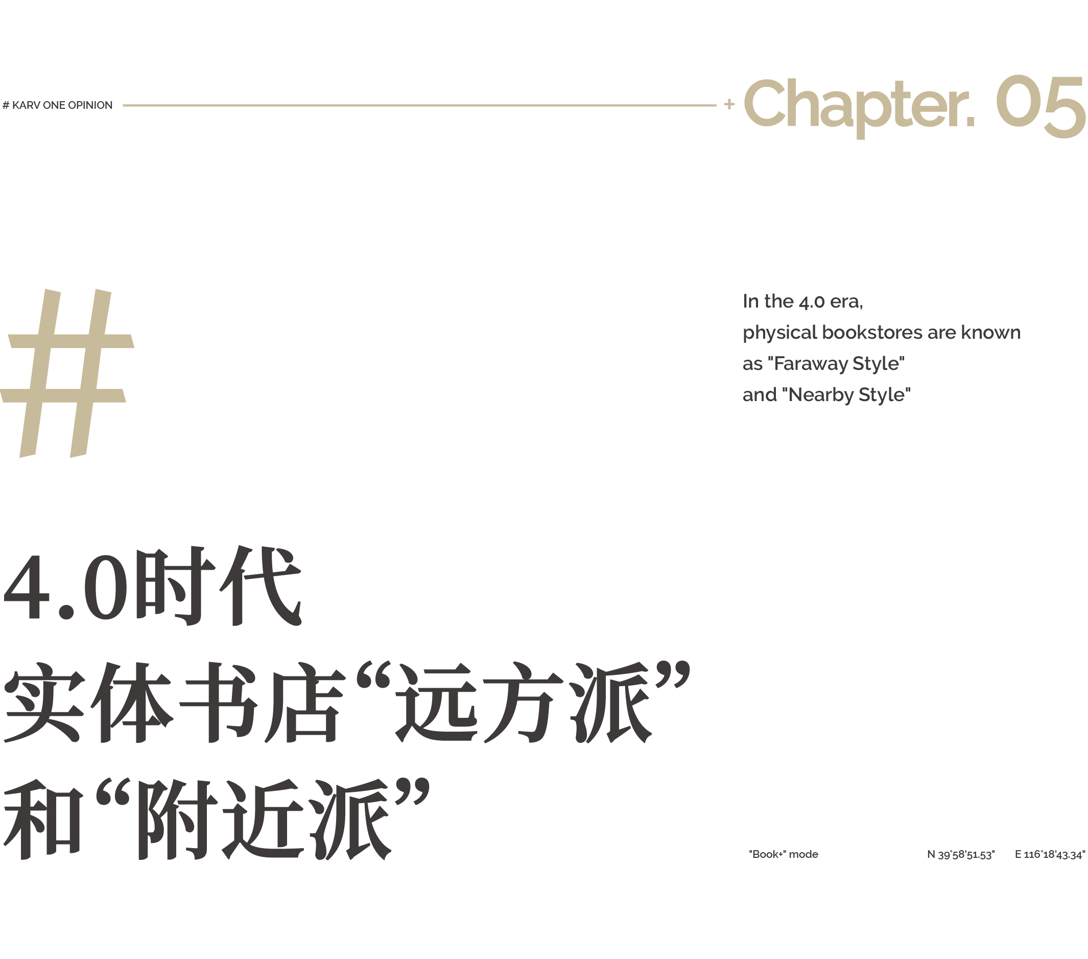 新东方·阅读空间丨中国北京丨峻佳设计-45