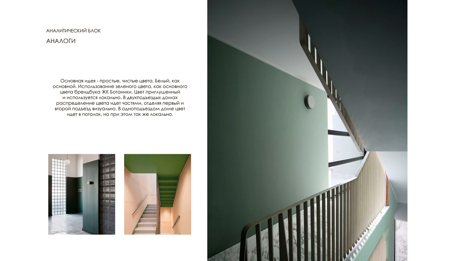 房屋入口丨Russia丨Alena Kokueva,Silviya Al Ubed-18