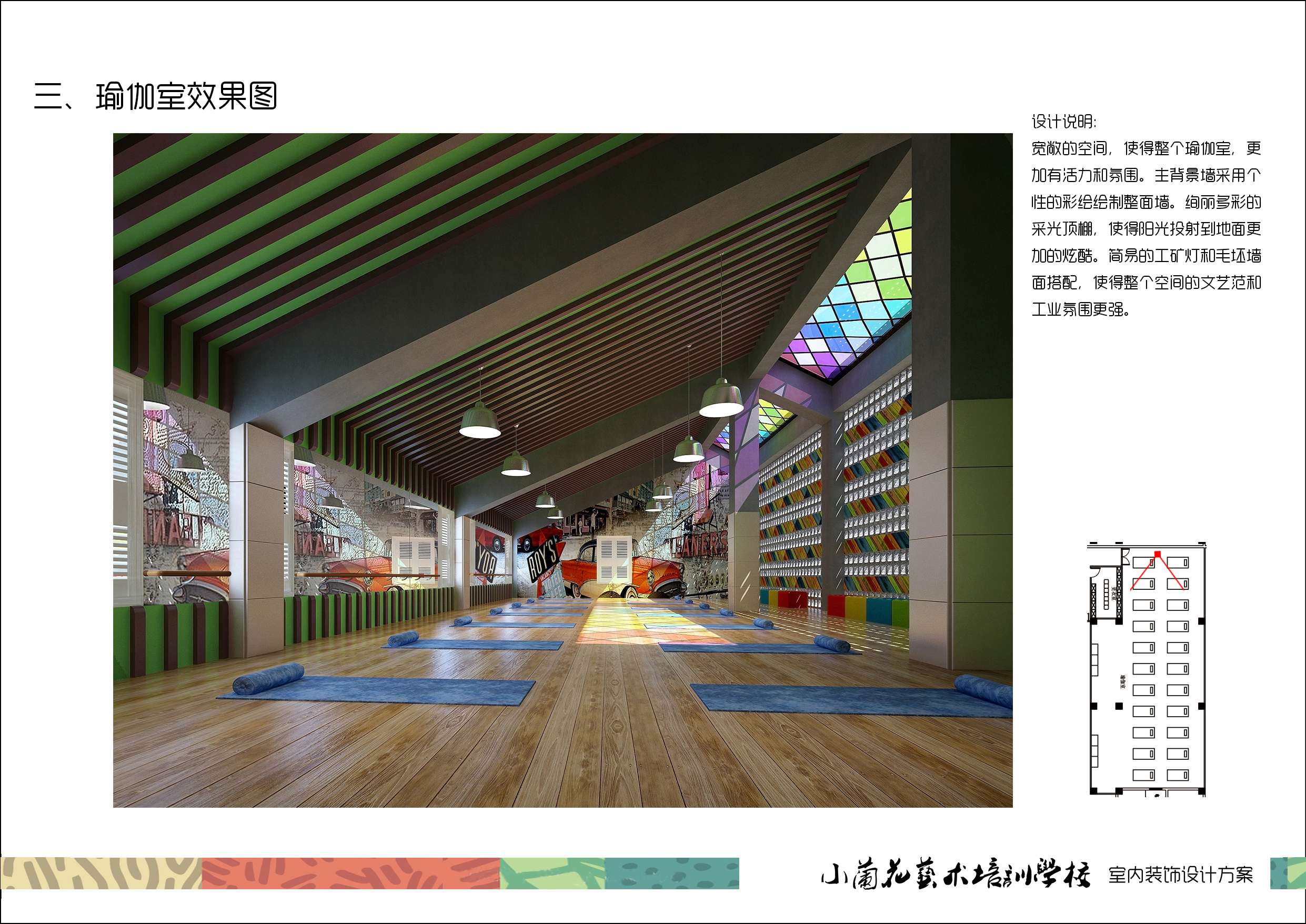 合肥一棵树  小兰花艺术培训学校-5