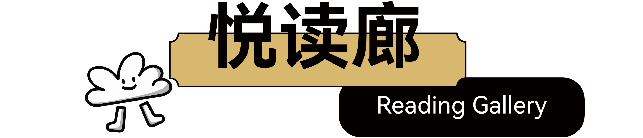 南兴未来社区邻里中心建设项目丨中国杭州丨深圳東木空间设计有限公司-58