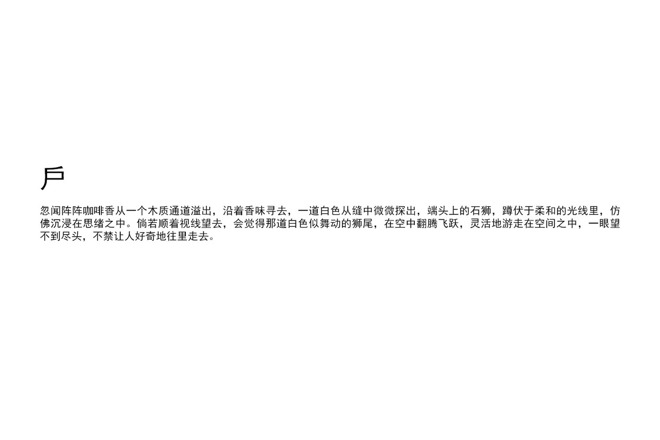 PDD深点设计 | 一质咖啡-14