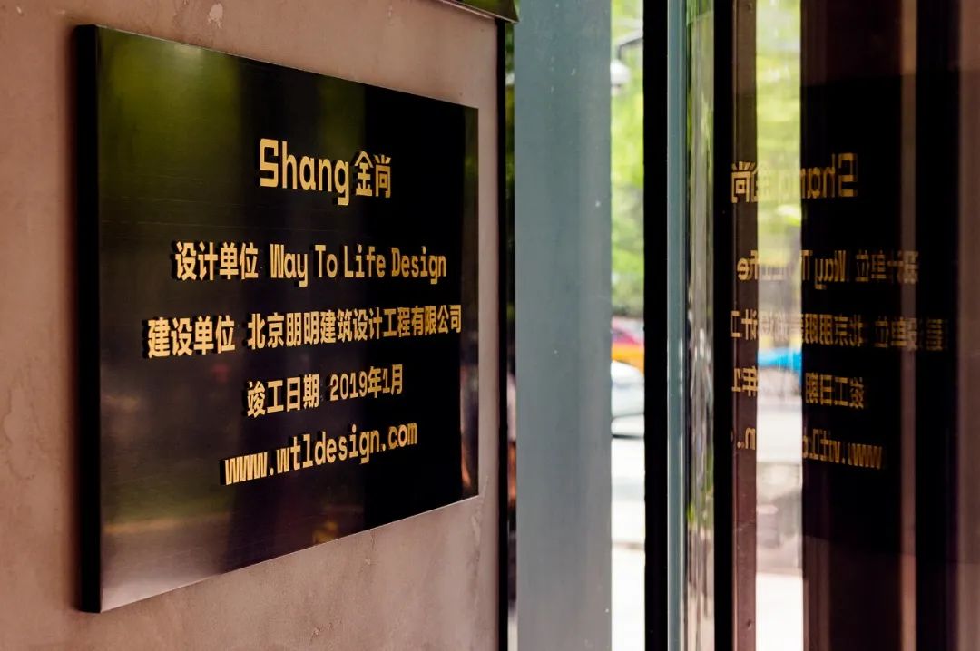 金尚·丽丨中国北京丨WTL Design-34