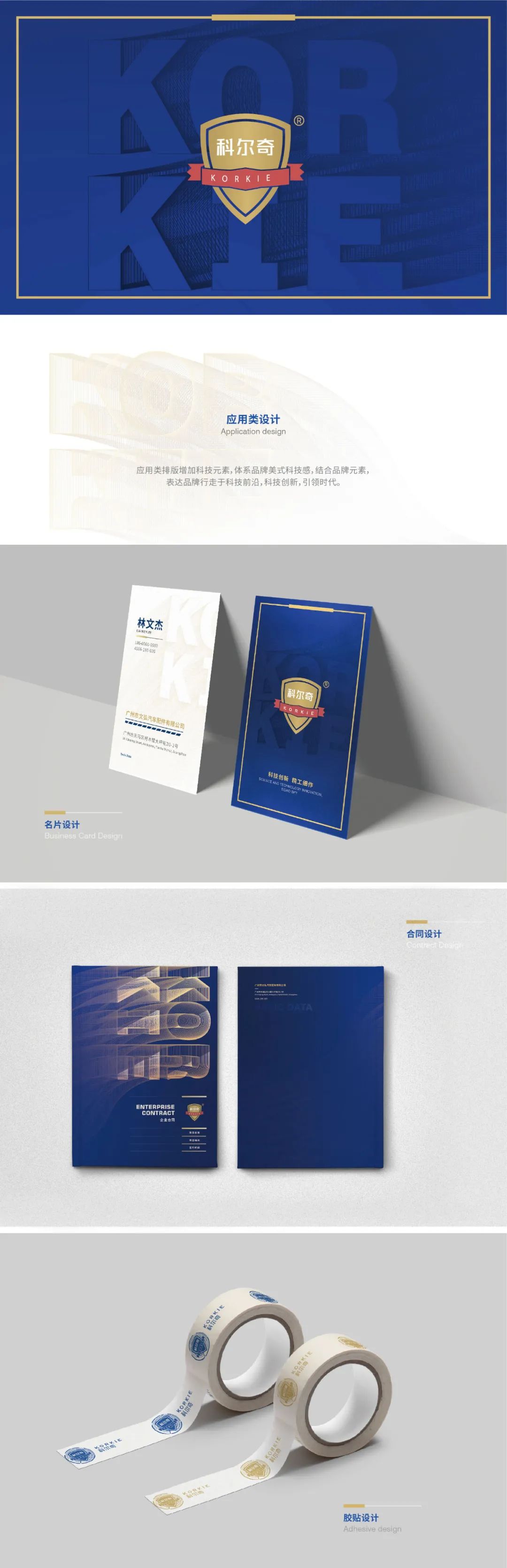 汽车美容空间设计 —— 科尔奇-23