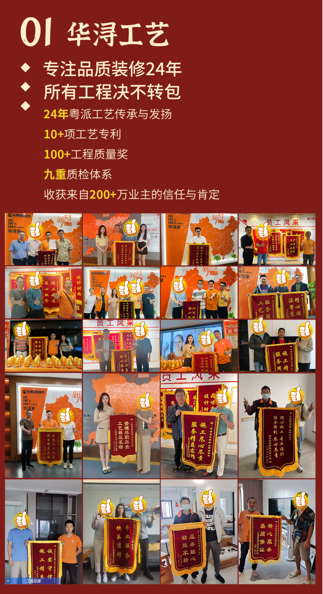 广州华浔·整装馆开业盛典丨中国广州丨华浔品味装饰广州公司-3