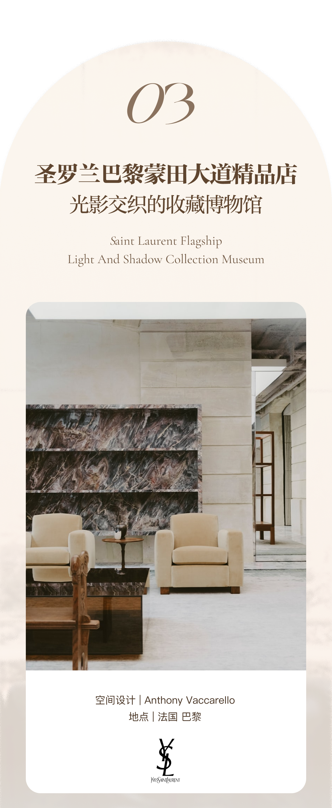 蒂芙尼米兰旗舰店丨意大利米兰丨传奇建筑师Peter Marino-35