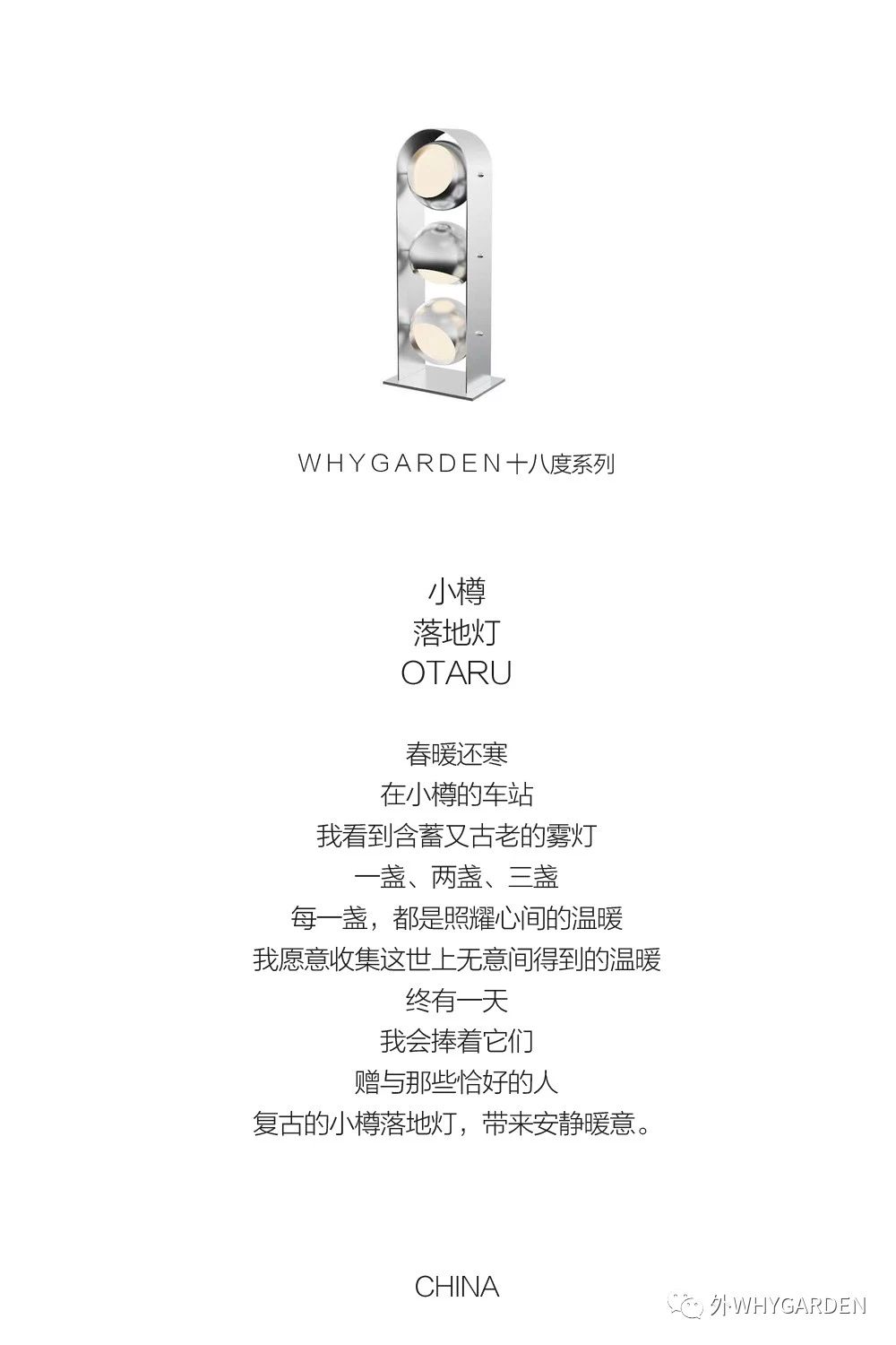 雪国列车 · WHY GARDEN 温暖如春的冰雪世界丨WHYGARDEN-37
