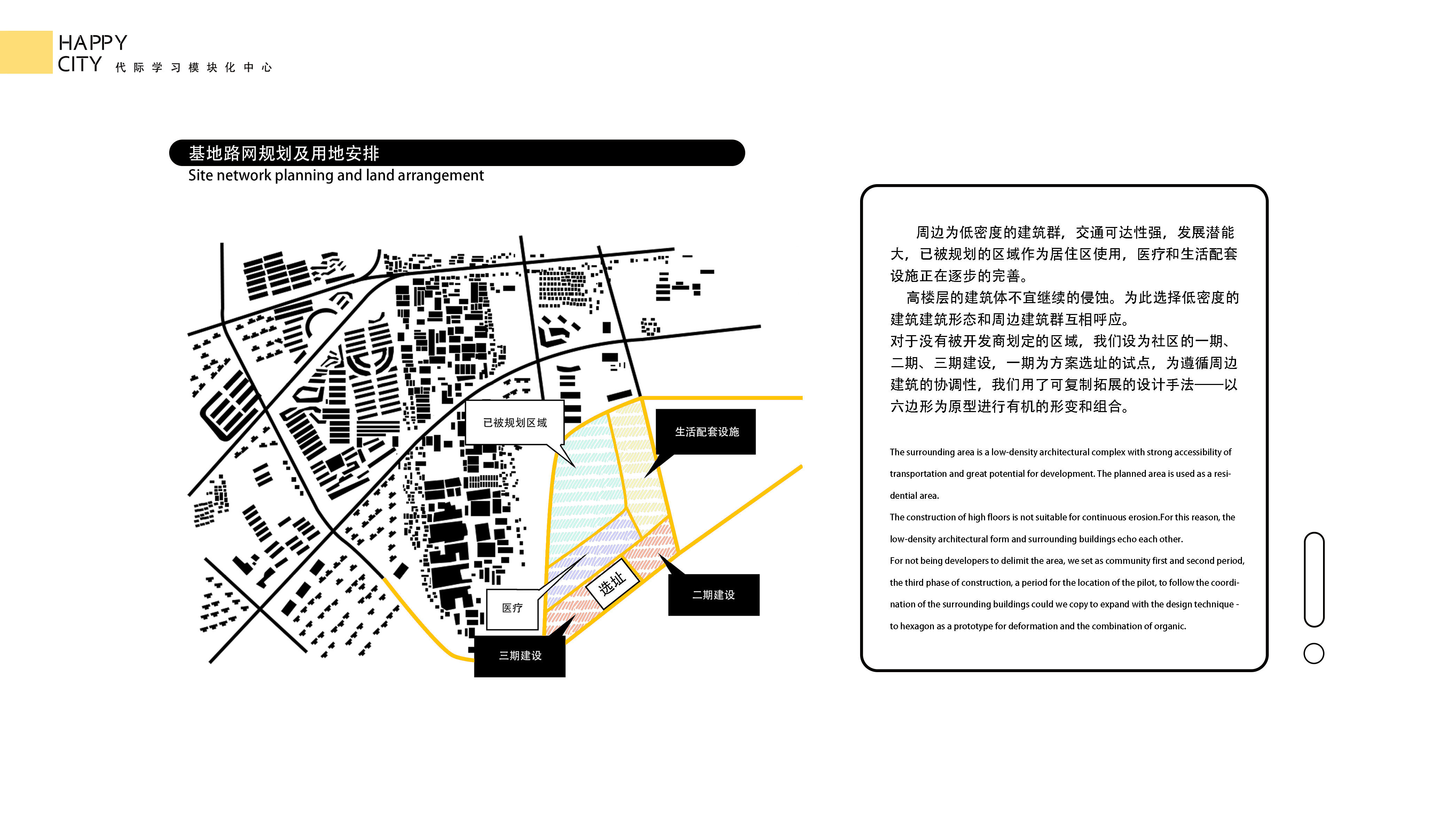 乐城·代际学习社区-21