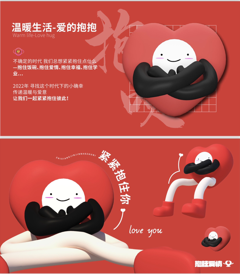 2022 年情人节“抱柱（住）爱情”美陈方案-6
