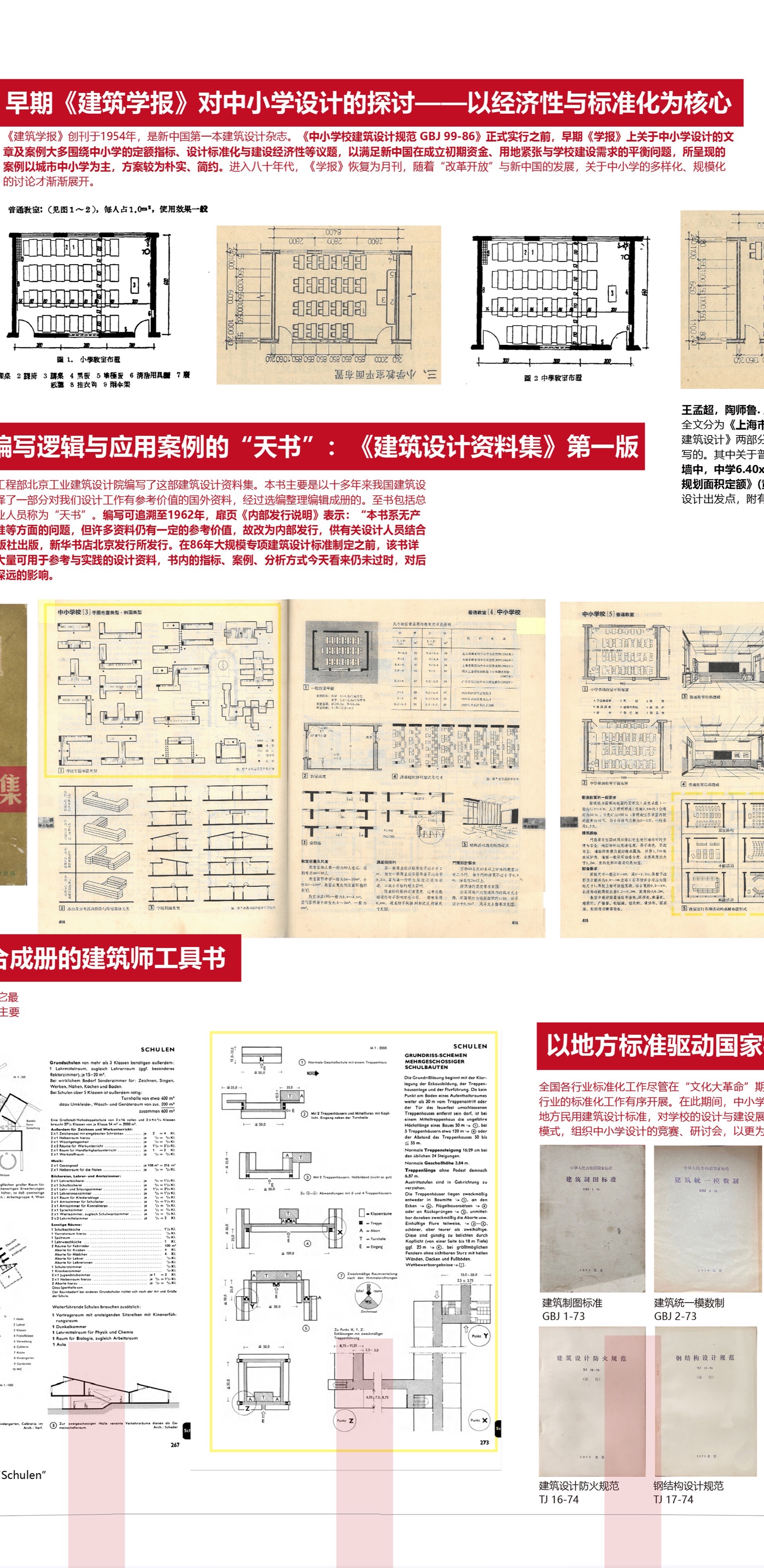 仙林学校丨中国南京丨雁飞建筑事务所-20