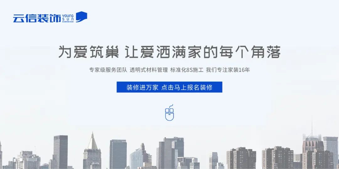 云信装饰 | 设计大咖云集，树立行业新标杆-21