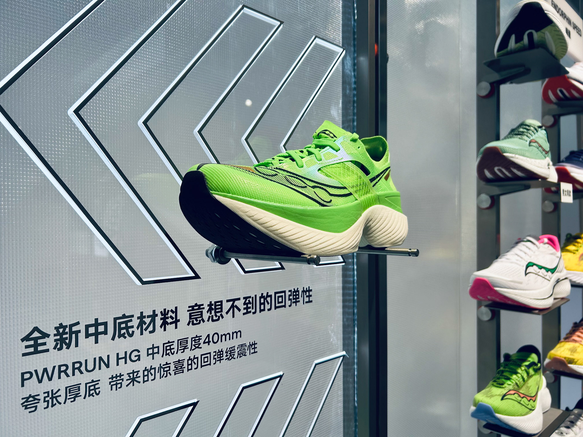 Saucony 新门店开业设计-25