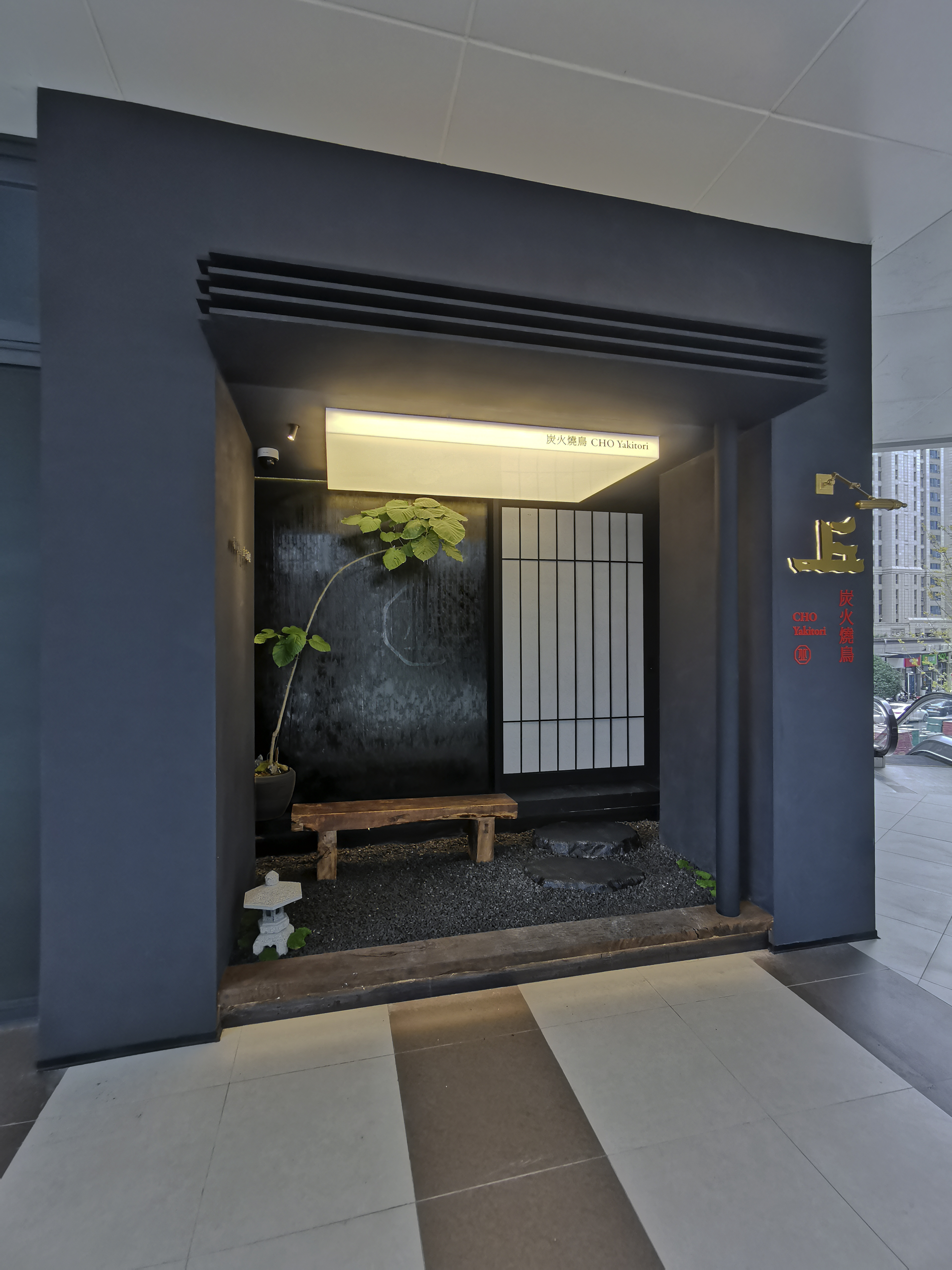 丘炭火烧鸟丨中国杭州-7