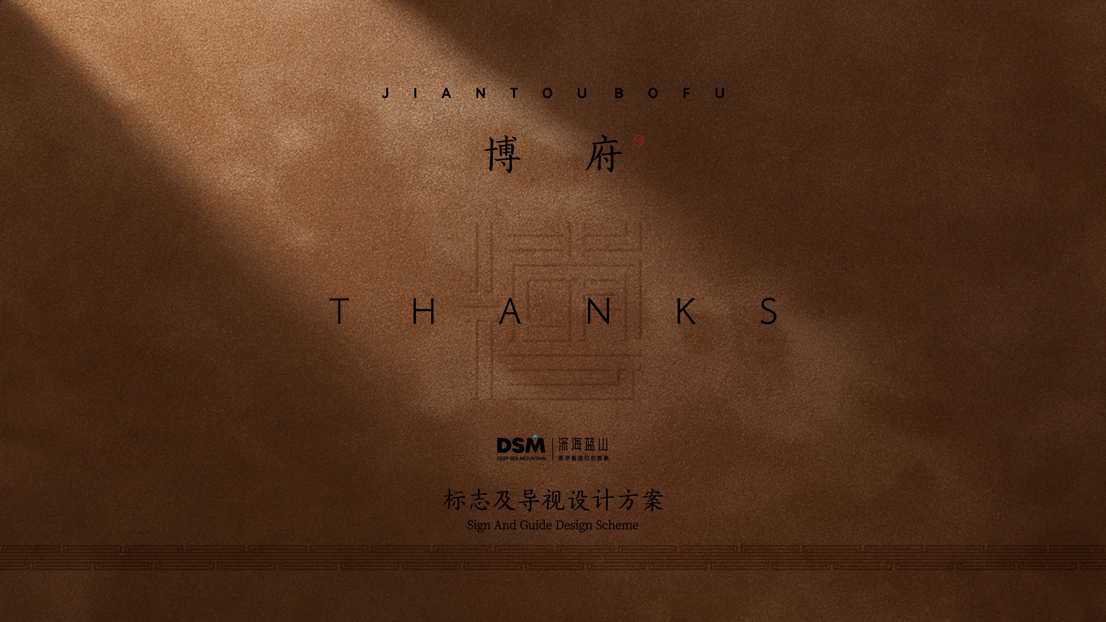 运城建投博府导视方案丨中国运城-64