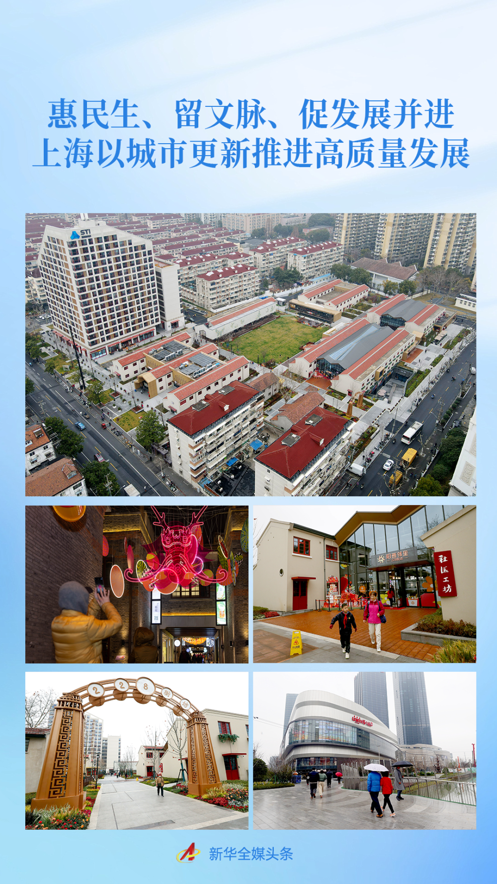 经营幸福|红旗村“一块地两张证”重塑城市空间-53