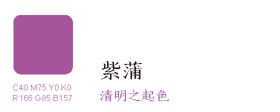 故宫传统颜色介绍丨日本设计小站-36