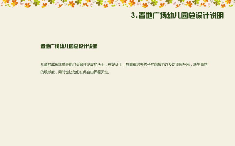 合肥置地广场幼儿园——打造色彩和谐、启发想象的成长空间-4