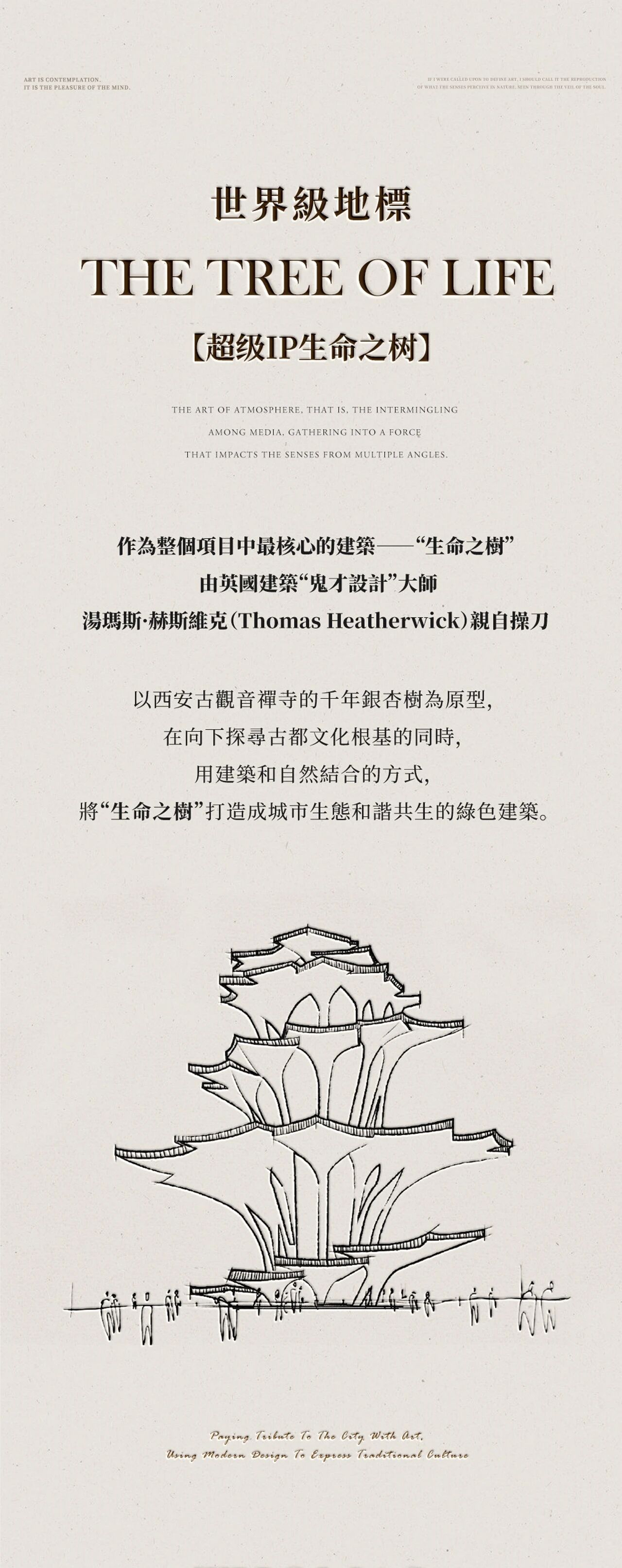 西安华润CCBD瑞玺丨中国西安丨CCD郑中设计,CCD·WOWU无物艺术顾问-1