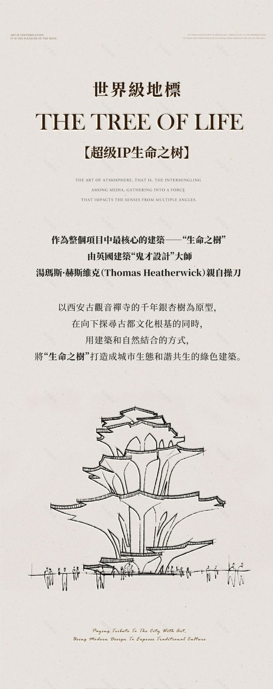 西安华润CCBD瑞玺丨中国西安丨CCD郑中设计,CCD·WOWU无物艺术顾问-1