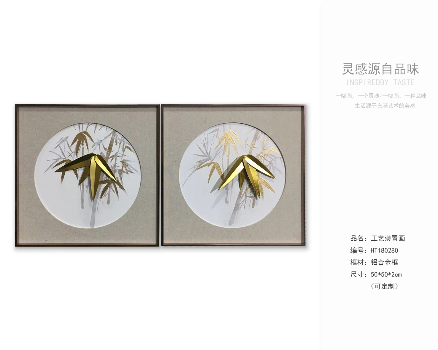 乾唐画业 新工艺实物装置画 -4