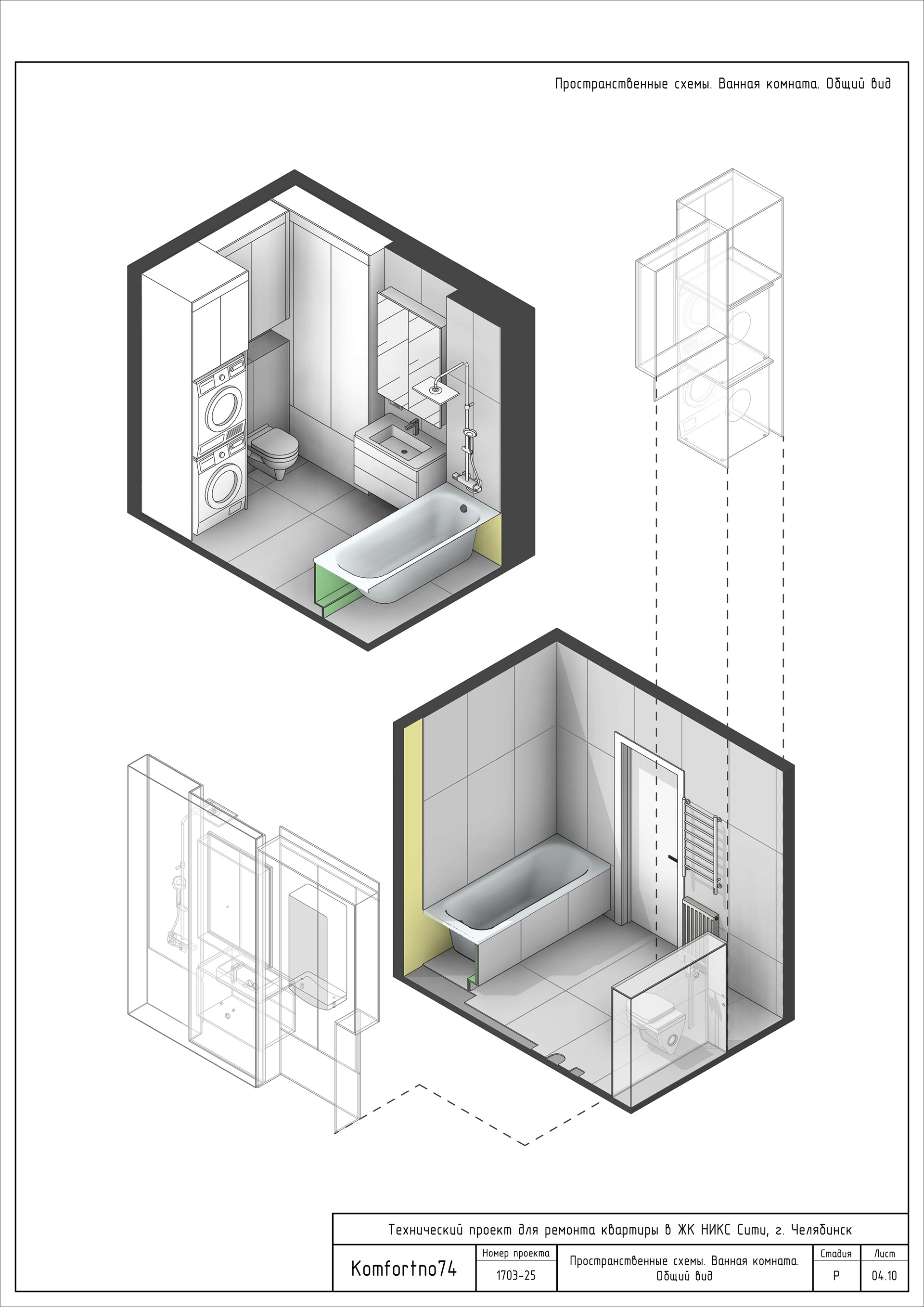 ЖК "НИКССити"室内技术设计（公寓装修项目）丨俄罗斯车里雅宾斯克-21