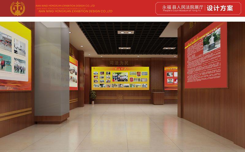 桂林市永福县人民法院文化展厅设计-3