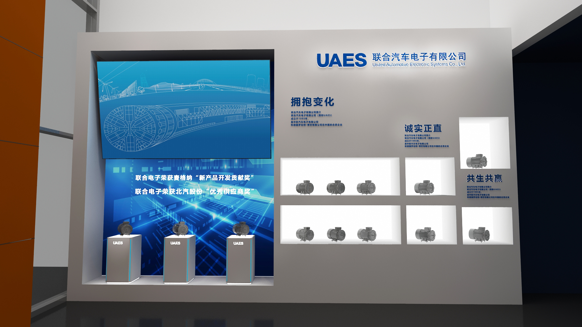 企业产品展示墙设计-8