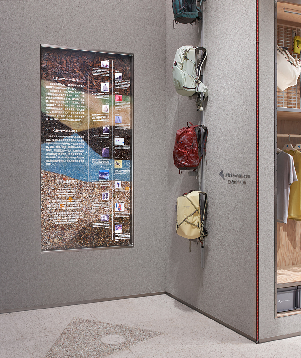 Klättermusen(攀山鼠)深圳旗舰店丨中国深圳丨odd设计事务所-78
