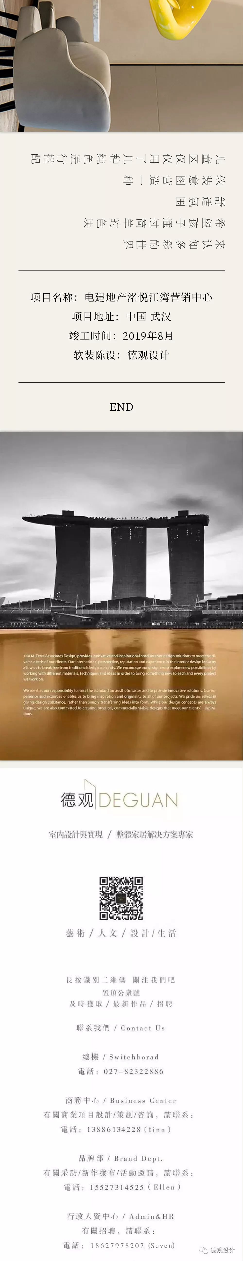 电建洺悦江湾营销中心 | 现代简约风格的室内设计佳作-5