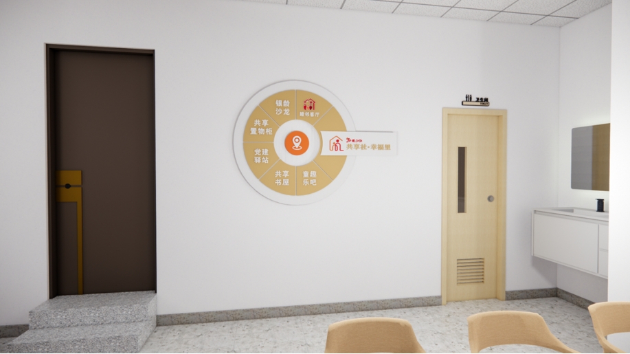 共享社幸福里打造-15