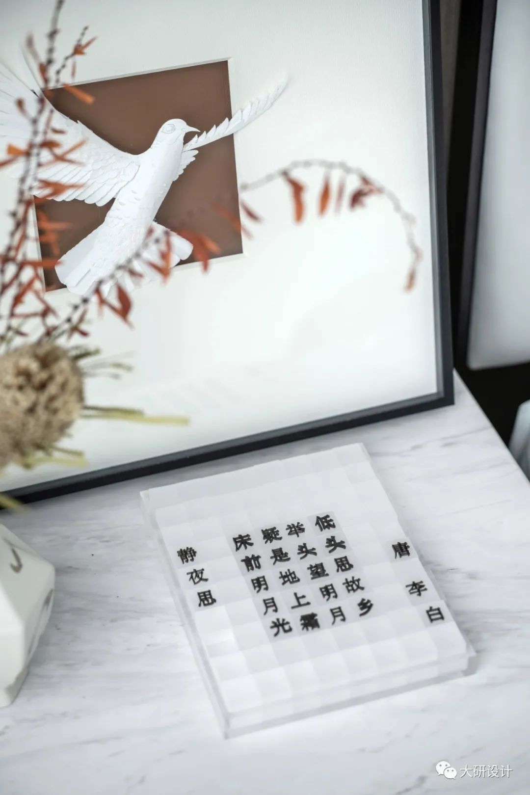 淄博世茂璀璨珑府 165 户型样板间丨中国淄博丨Yan Design 大研设计-1