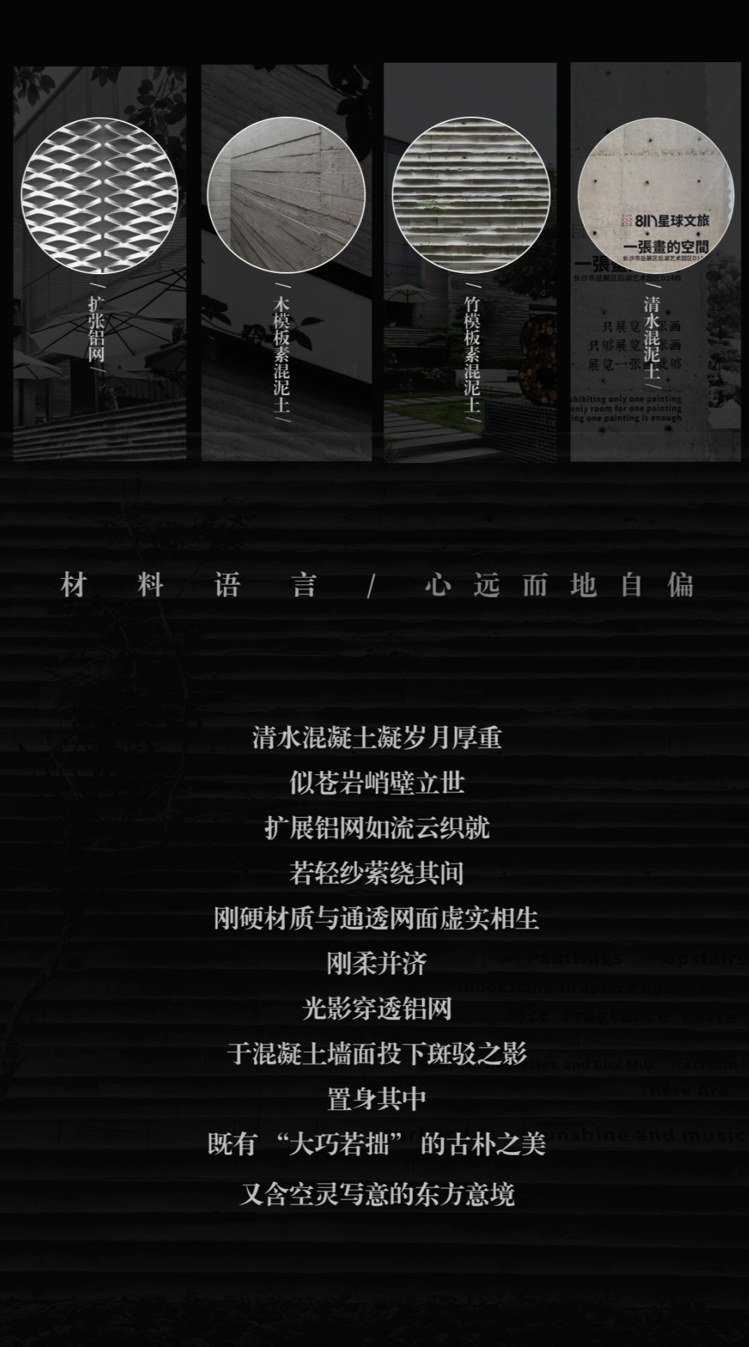 旧房商改逆袭密码“8117鲜咖”|冷硬与温度的博弈|混凝土肌理里藏着时光叙事诗|文创|建筑＋室内设计-4