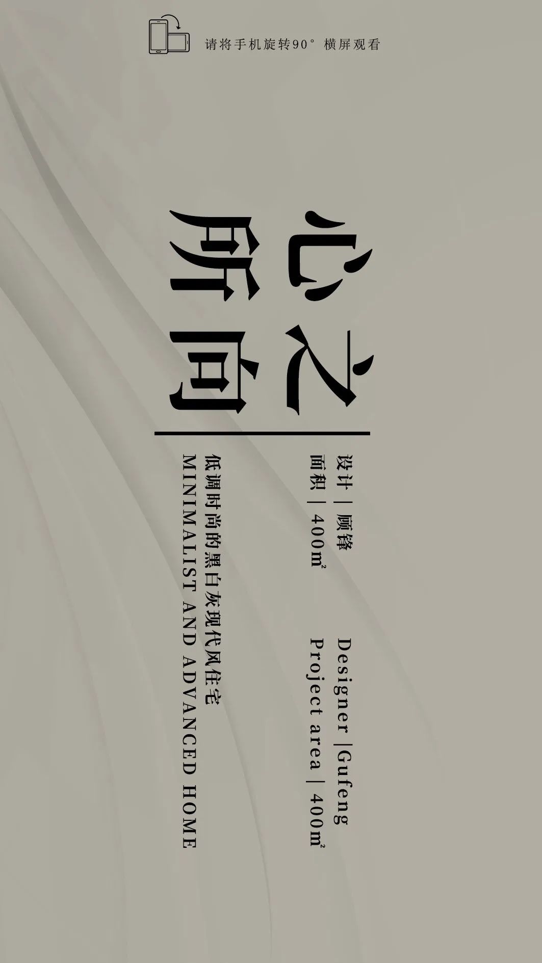 400㎡现代艺术空间丨堂杰国际设计-2