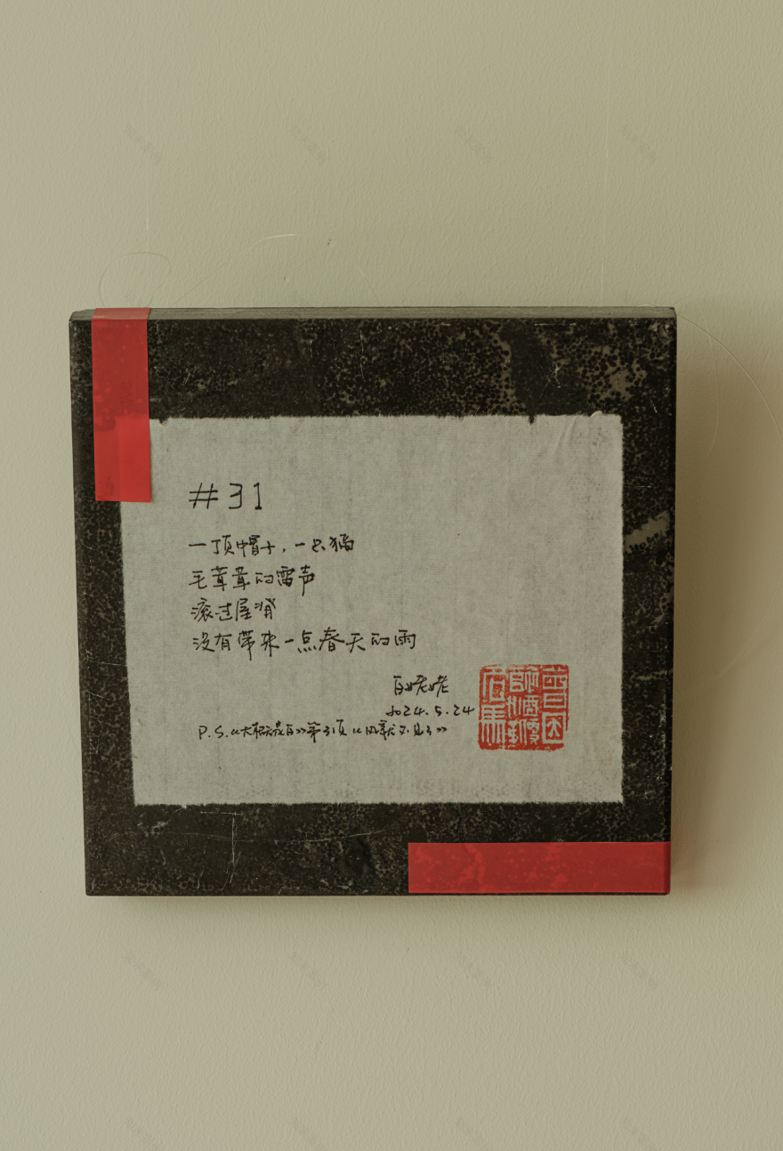 相上文象丨诗&空间创作展:人不能两次踏进同一条河流丨中国成都丨李万鸿-28