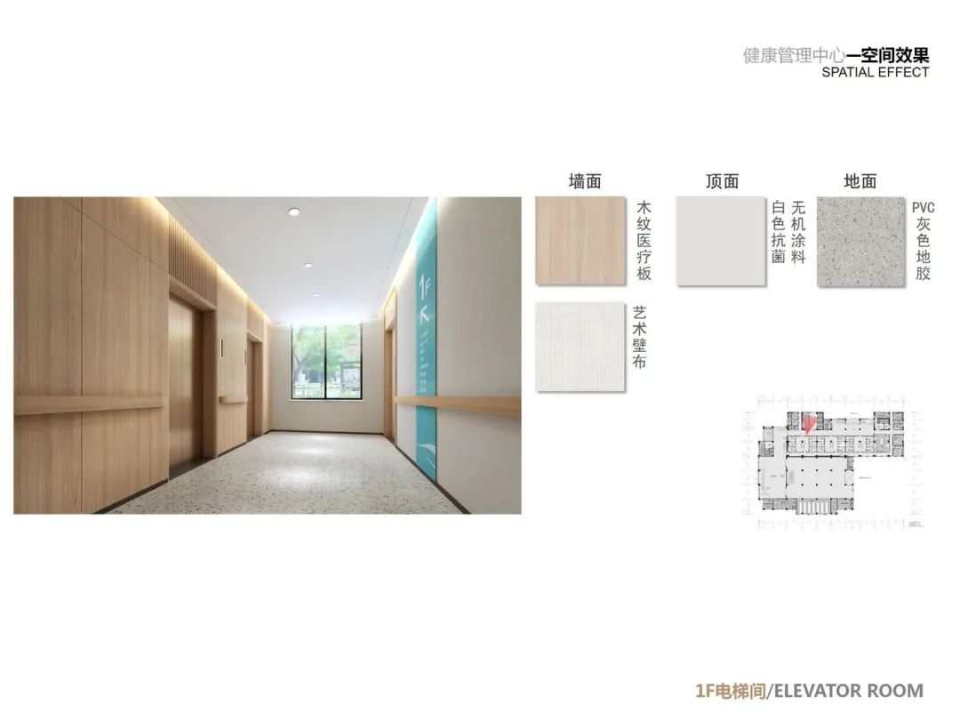 【全网首发】2025年最新最全一162套养老项目/康养中心医院/养老院/托老所室内硬装&软装设计方案资料(含PPT+CAD)-26