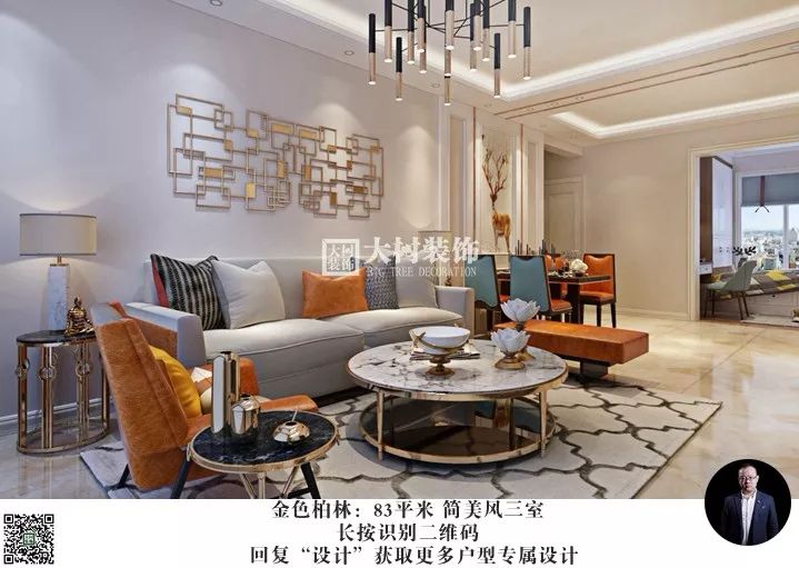 金色柏林 | 顾凯打造 83㎡简美风家居,美式休闲生活新体验-13