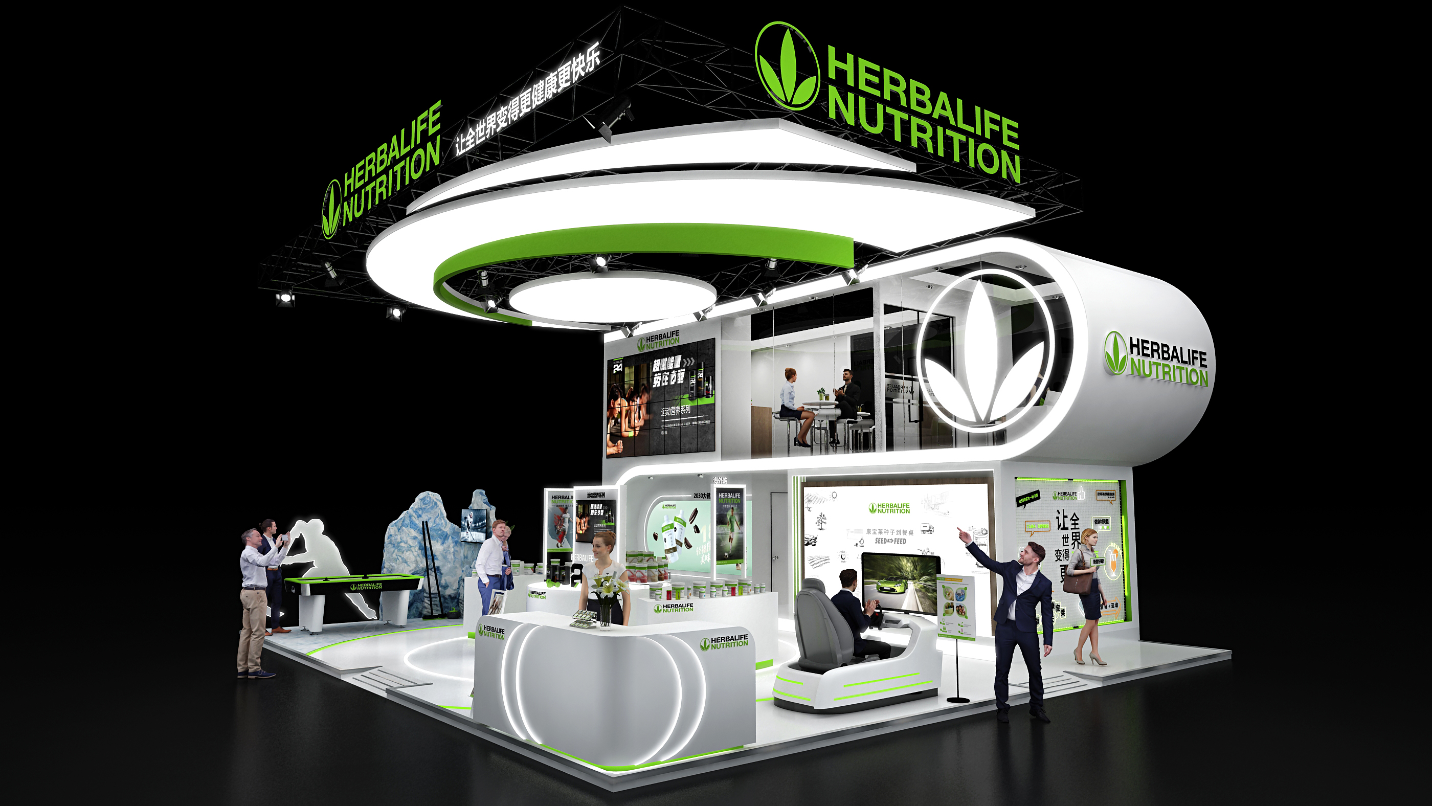 2021康宝莱进博会-2