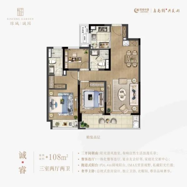 绿城诚园品质大盘丨锦华-42