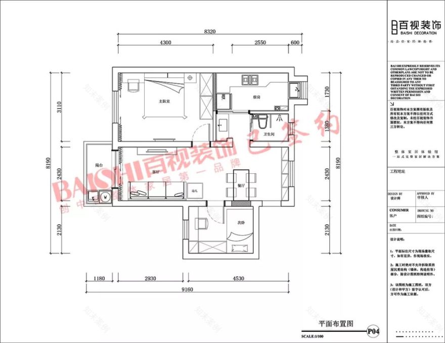 百视设计 | 北欧风格空间美学-60