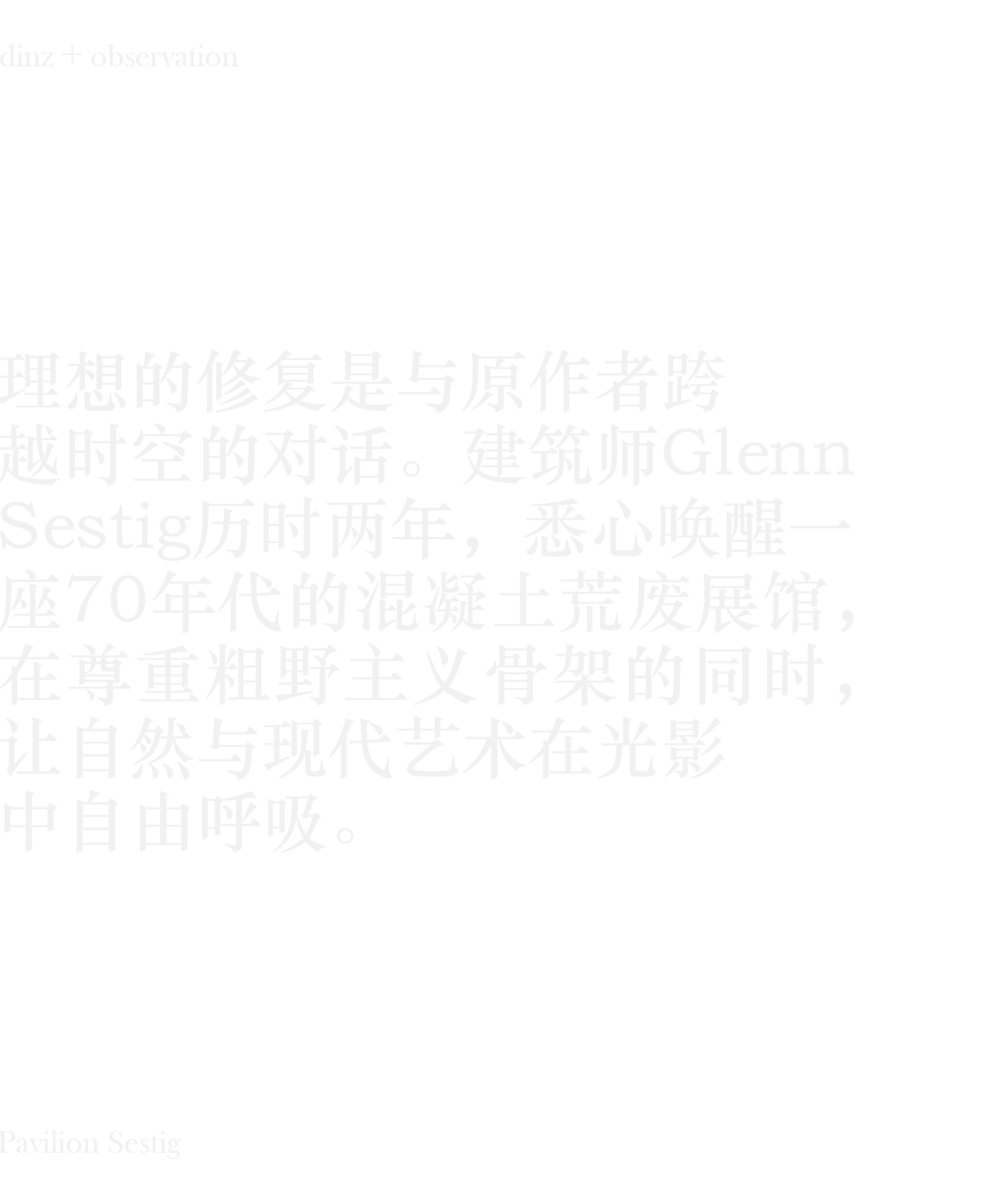 Glenn Sestig 之家丨比利时-0