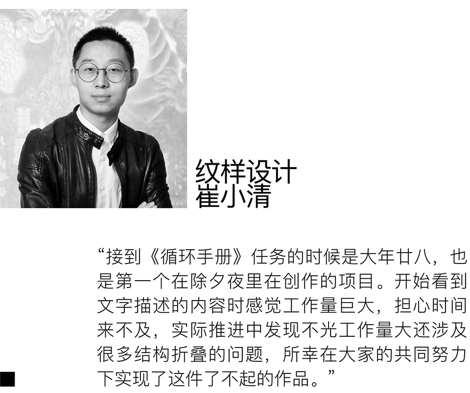 循环手册(Circularity Handbook)丨法国尼斯-215