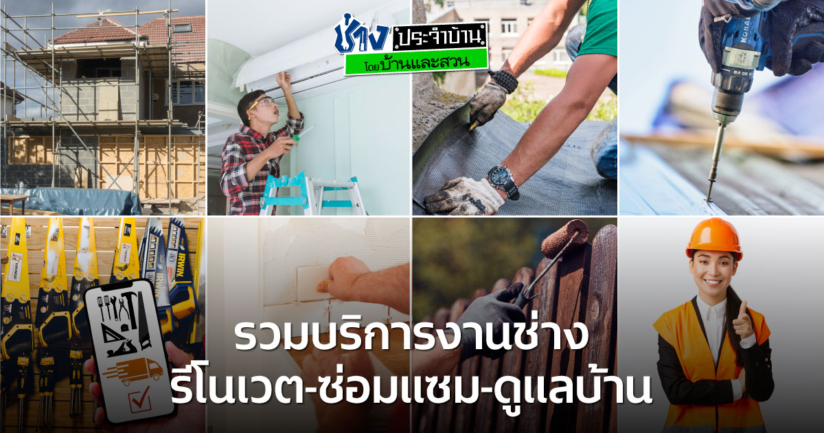 รีโนเวตทาวน์เฮ้าส์ อายุ 10 ปีให้อุ่นละมุนปนดิบเท่สไตล์อินดัสเทรียล-18