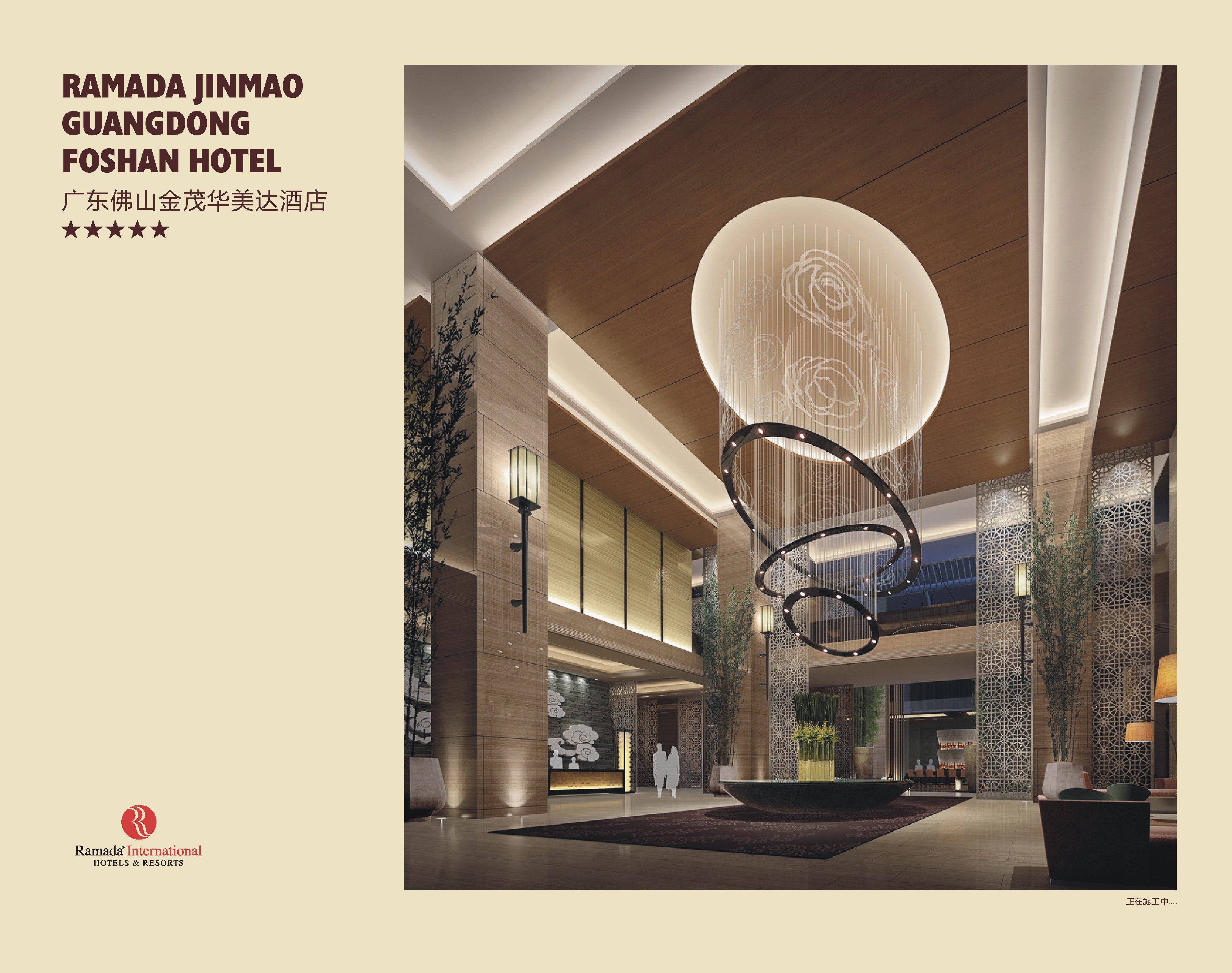 金螳螂  五星级酒店图册-13