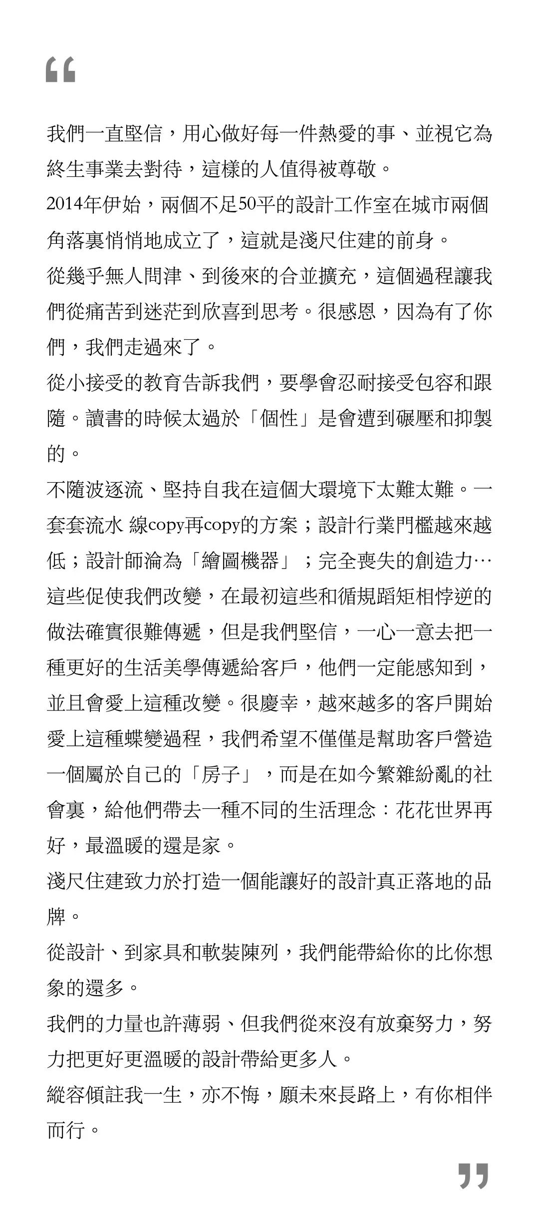 新奥佳园混搭风养老居所丨浅尺住建,青舍软装-111