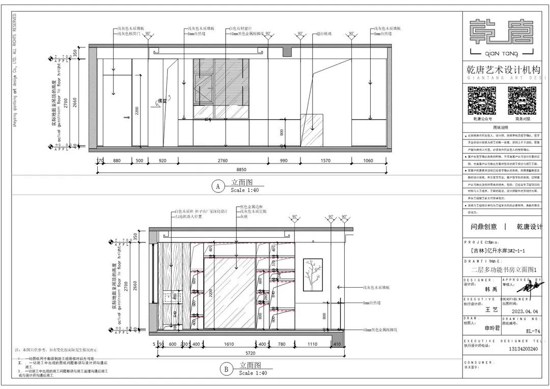 亿升水岸3#211私宅装修丨中国吉林丨TDD+e乾唐设计-144