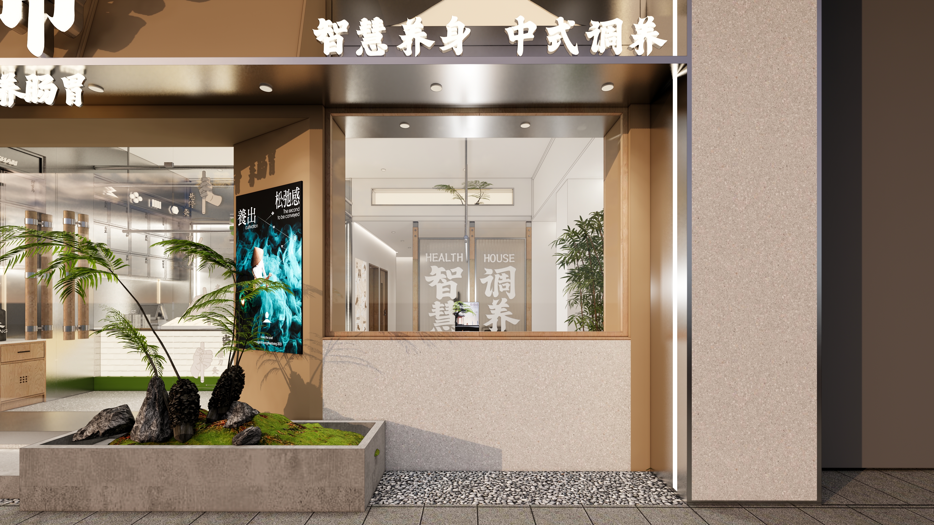 养身帮新式科技养身丨中国南京丨南京市盒子构造(南京)设计咨询有限公司-7